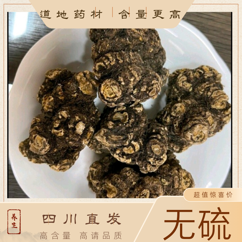 四川道地川芎片川穹个子无硫当年新货干货个大味中药材浓免费打粉