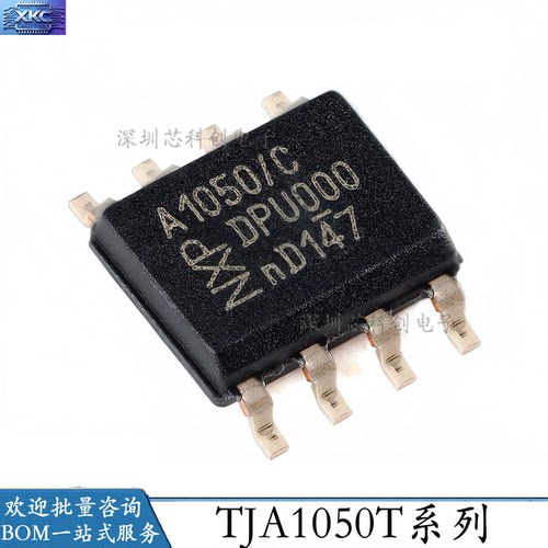 TJA/PCA系列CAN/LIN总线收发器