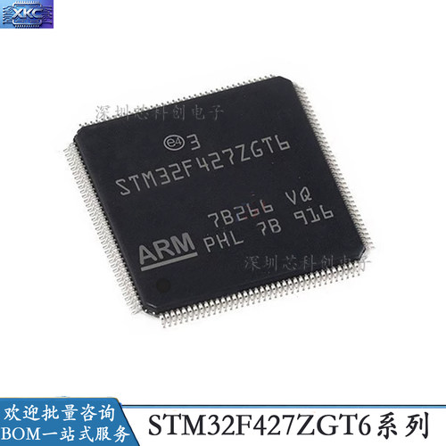 STM32F427ZGT6427VIT6427VGT6