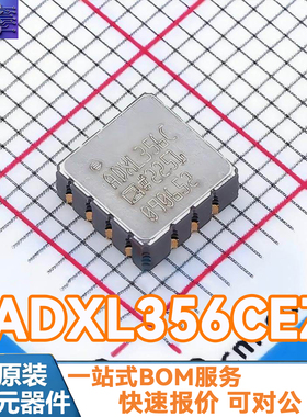 ADXL356CEZ 封装LCC-14 ADXL356C 姿态传感器/陀螺仪 全新原装