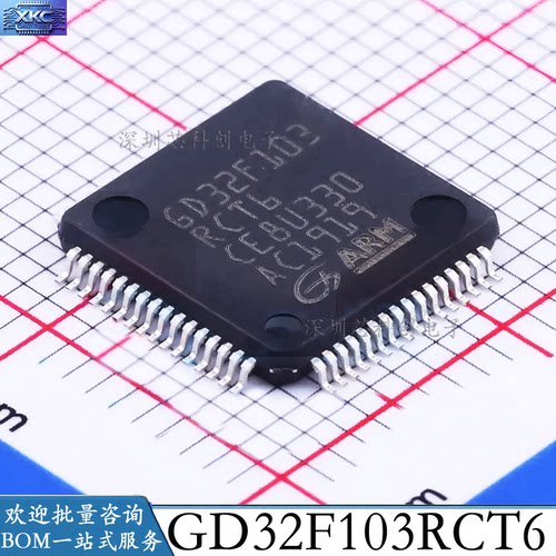 全新GD32F103RCT6LQFP64MCU