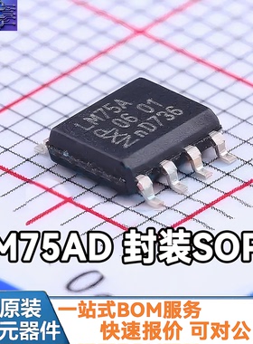 LM75AD 贴片 封装SOP-8 2.8V~5.5V 118 温度传感器 全新原装正品