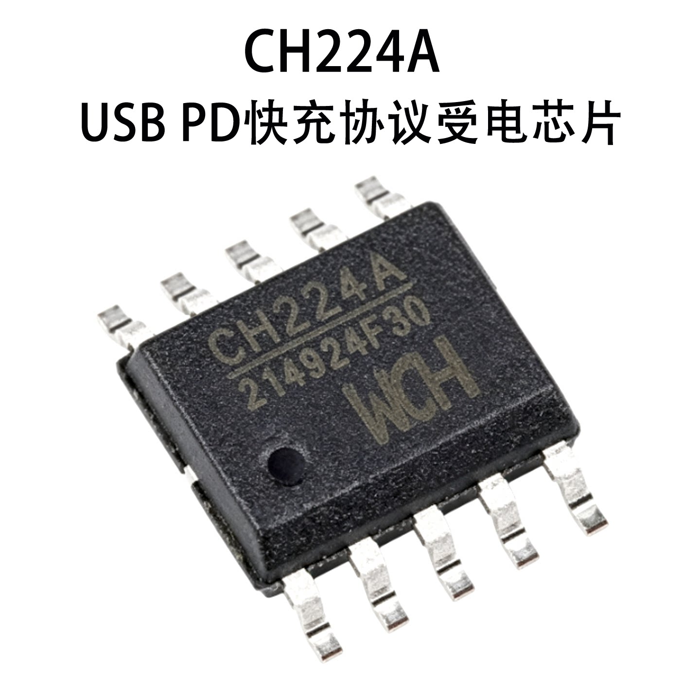 CH224APD3.2快充IC原装现货图片