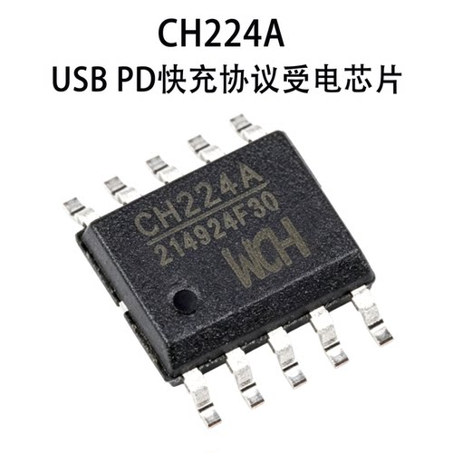 CH224APD3.2快充IC原装现货