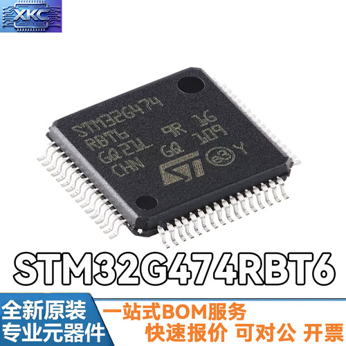 STM32G474RBT6LQFP-64微控制器