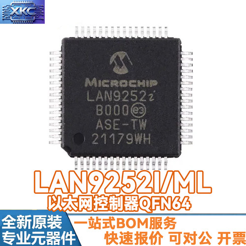 LAN9252I/ML以太网控制器