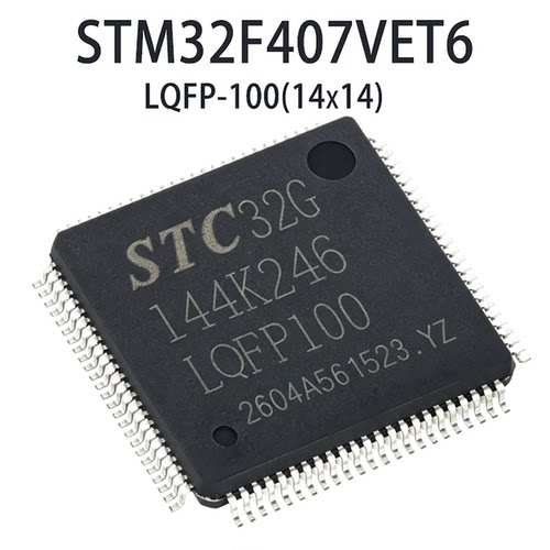 STC32G144K246LQFP100全新mcu