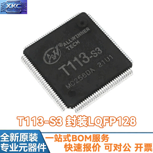 T113-S3封装LQFP128芯片双核A7