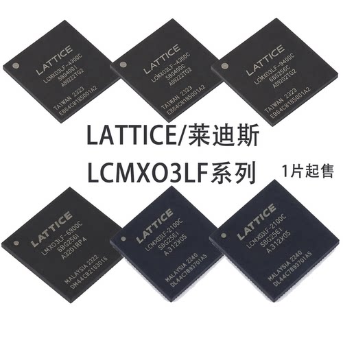 莱迪思LCMXO3LFFPGA13002100