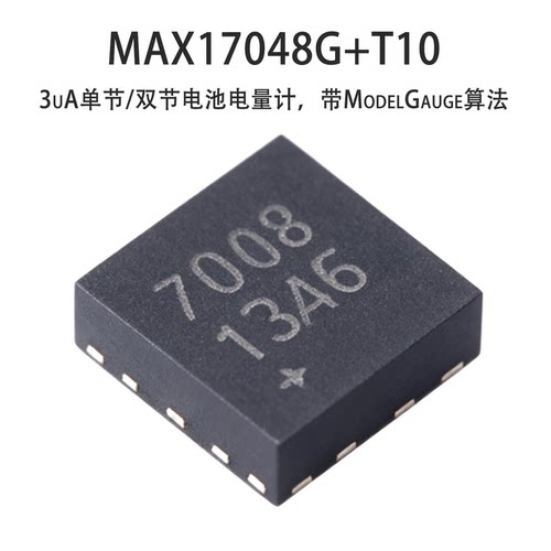 MAX17048G+T10电量计原装现货
