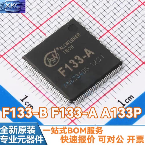 F133-BF133-AA133P全志D1sIC