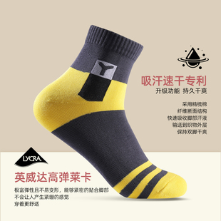 防臭 运动袜纯棉袜羽毛球中筒跑步100％正品 隐形盾袜子男士 秋冬款