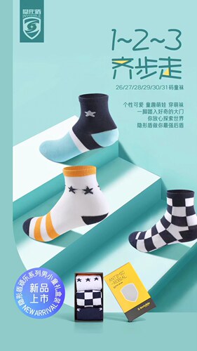 隐形盾防臭袜男纯棉袜秋冬季袜袜