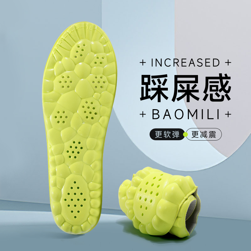 踩屎感鞋垫防臭运动气垫减震夏季