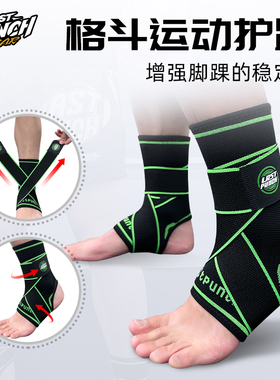 Last punch/ 绑带护踝专业搏击格斗防崴脚踝护具男女运动