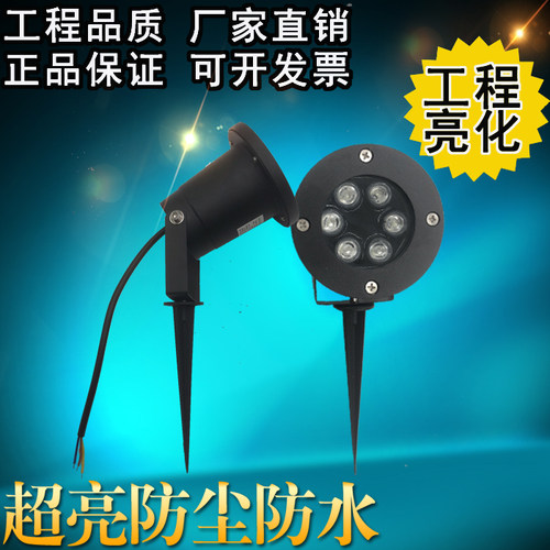 LED地插灯3w5w6黑色户外防水投射照树射树插地室外草坪七彩公园景