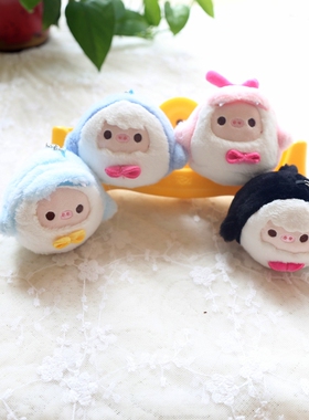 EMINUTE海洋之猪少女心钥匙扣可爱猪猪包包毛绒公仔挂件情侣礼物