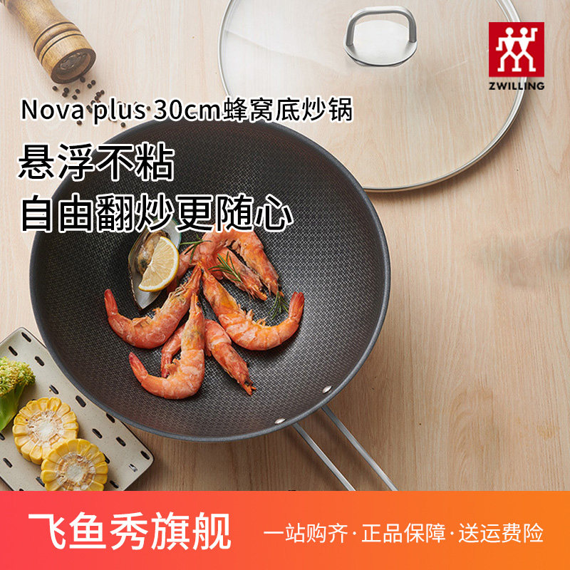 德国双立人不锈钢炒锅蜂窝底炒菜锅物理不粘锅天然气电磁炉通用|msdalam kategori dapur/memasak Appliances, memasak Appliances, lain - dari Buy2taobao.com untuk memberikan perkhidmatan ejen Taobao profesional membeli