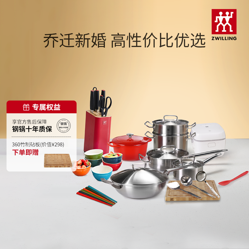 德国双立人高配全套锅具套装全钢炒锅24cm铸铁锅蒸锅厨具旗舰店