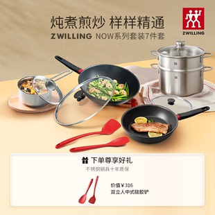 双立人锅具套装不粘锅炒锅煎锅平底锅铸铁锅厨房家用送礼旗舰店