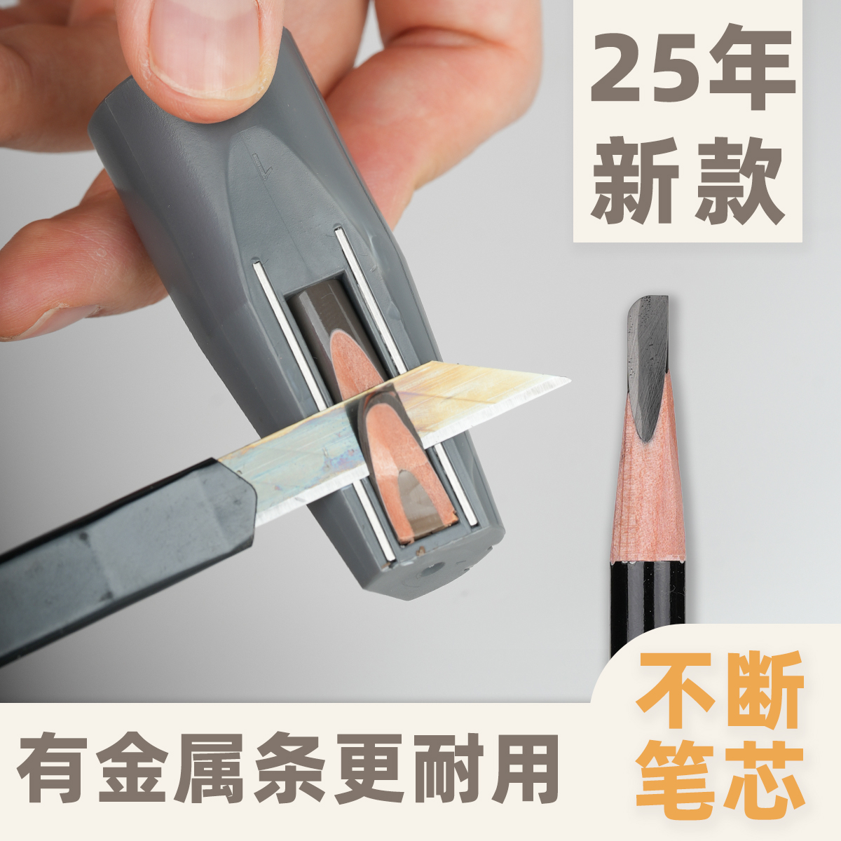 25年新升级款削眉笔神器