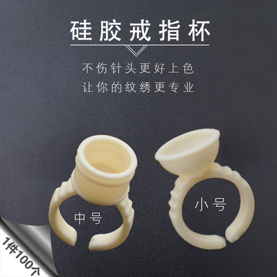 纹绣韩式半永久材料硅胶色