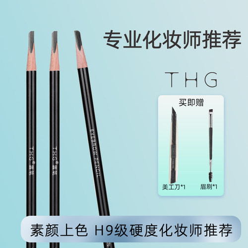 化妆师推荐专用眉笔不易脱色线条砍刀野生眉笔根根分明防水不脱色