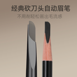 妆之影硬芯砍刀眉笔根根分明防水防汗自动线条雾眉眉笔化妆师尖头