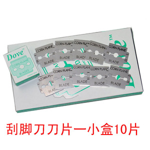 促销dove脚刨刀专用刀片刮脚刀片修脚刨刀片去死皮刀10片每盒dove