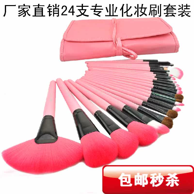 包邮红色24支动物毛专业化妆刷套装彩妆美妆化妆美容工具套刷包