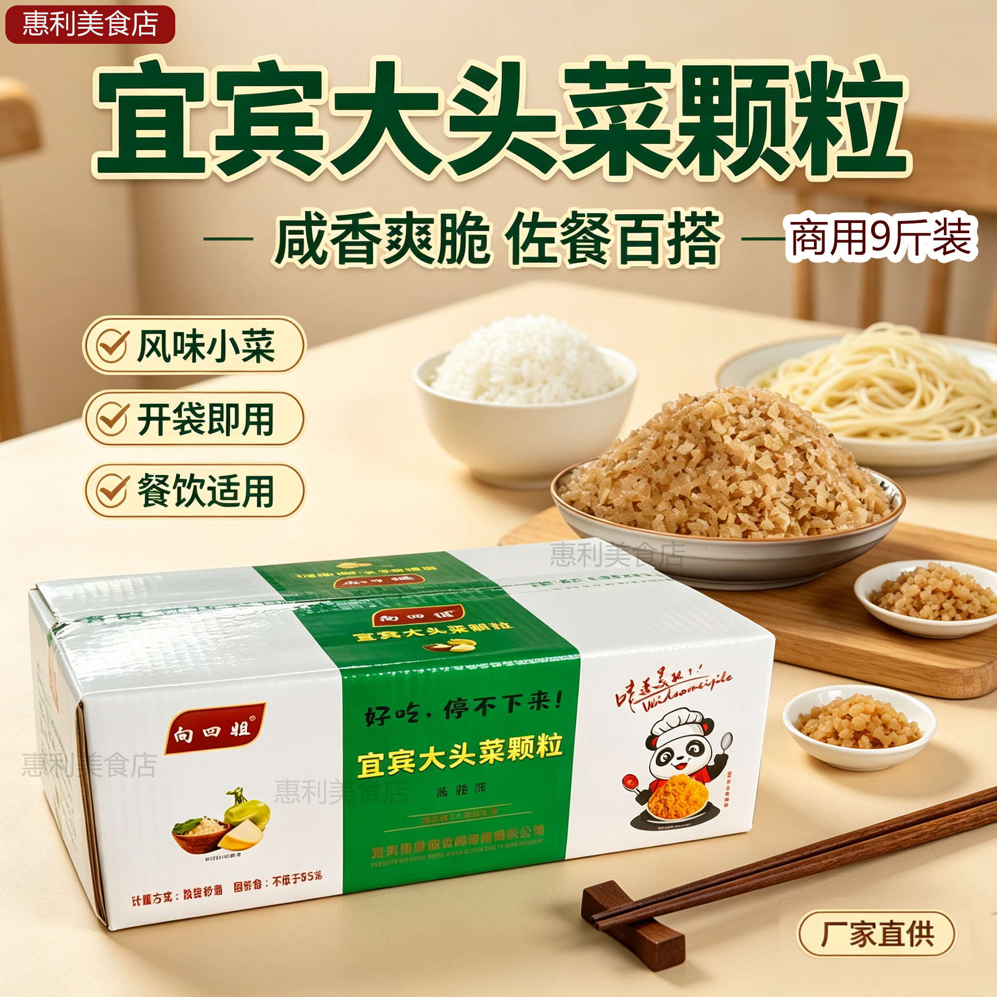 9斤正宗四川宜宾淡口大头菜颗粒爽口下饭菜餐饮商用整件批发碎粒