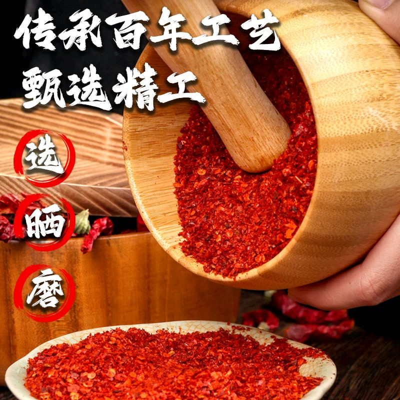 (500g)甘肃甘谷辣椒粉面蘸料天水特产油泼辣子面专用微辣特香粗细