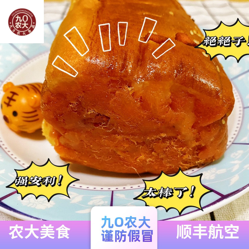 90农大爆浆香松包 农大面包 传统老式手工早餐怀旧校园零食糕点