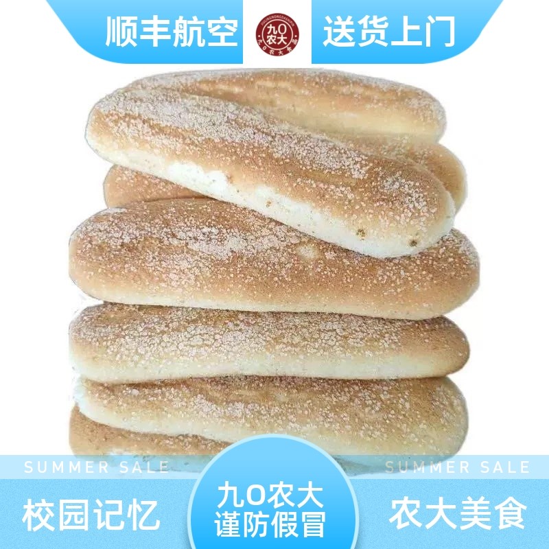 90农大长白糕 90农大面包 老式传统手工牛舌饼软饼糕点休闲零食