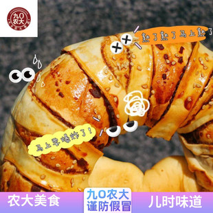 90农大豆沙面包圈 农大面包 老式传统手工豆沙馅早餐怀旧零食糕点