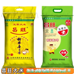 25年新米昌旺大米5kg 五常大米东北大米长粒香/粳米稻米香2号20斤