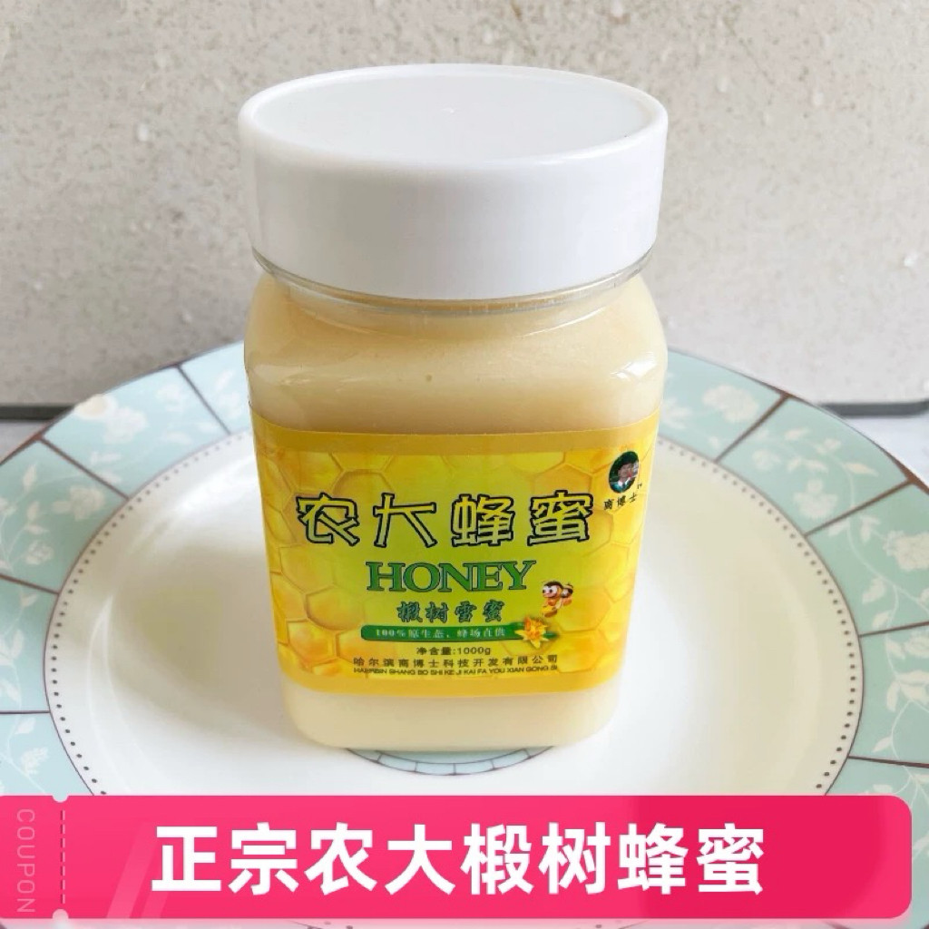 蜂蜜农大椴树蜂蜜椴树雪蜜