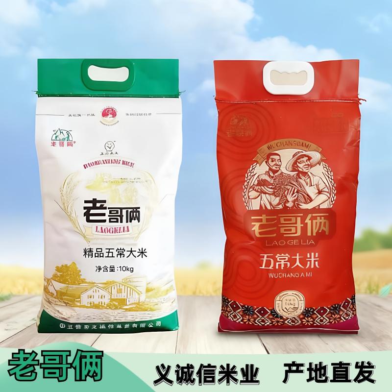 老哥俩五常大米稻香米2号5kg