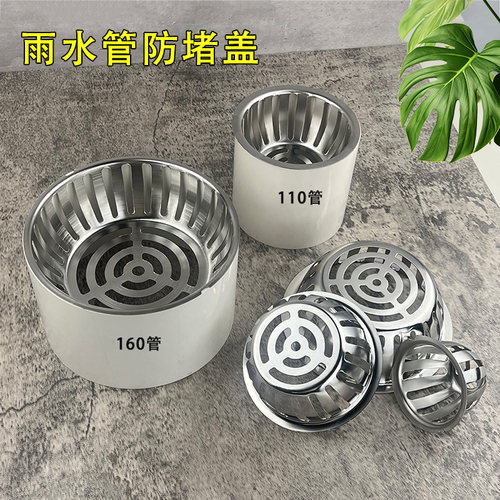下水道口防堵网盖天台地漏雨水斗