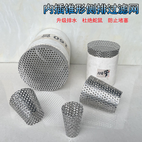 110PVC内插地漏防鼠过滤网