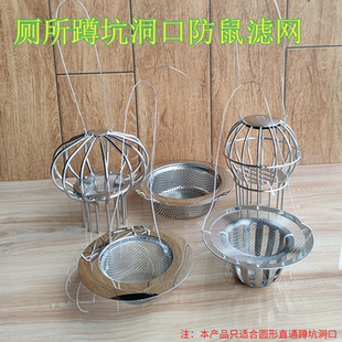 厕所圆形直通蹲坑洞口防鼠防堵塞地漏卫生间便池防掉物头发过滤网