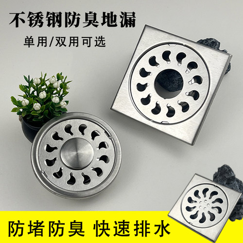 工程地漏防臭地漏9/10/15/20厘米