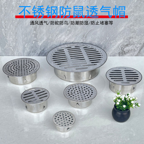 言申不锈钢透气帽盖透气帽防鼠