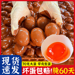 大号生咸鸭蛋烘焙专用