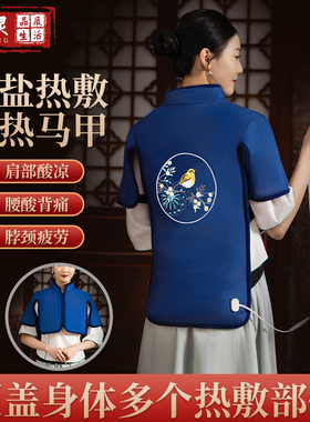 护肩颈护腰海盐粗盐热敷包马甲