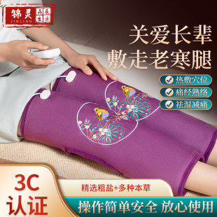 电加热海盐热敷包护膝老寒腿膝盖关节粗盐热敷盐理疗包艾灸包电热