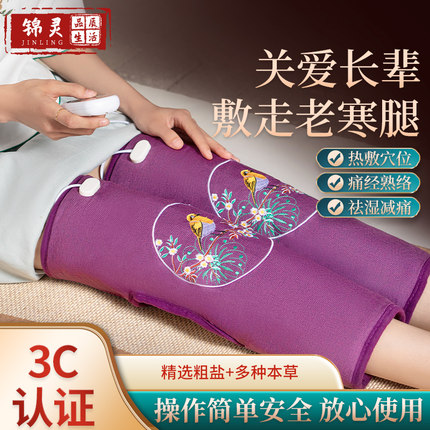 电加热海盐热敷包护膝老寒腿膝盖关节粗盐热敷盐理疗包艾灸包电热