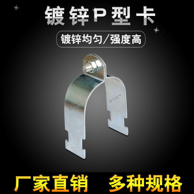 绝缘防震镀锌内衬管夹