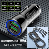 车载充电器适用华为手机66W超快快充oppo65W闪充小车货车通用车充