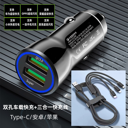 车载充电器适用华为手机66W超快快充oppo65W闪充小车货车通用车充